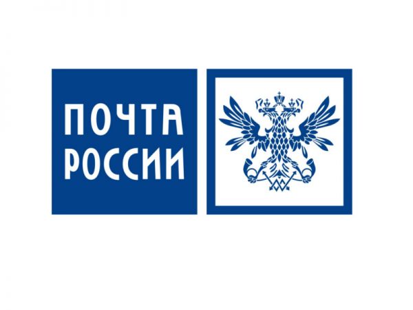 Почта России